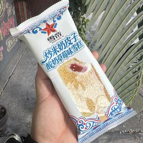 雪帝炒米奶皮子酸奶草莓