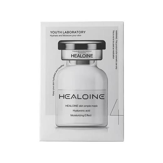 稀洛因水光面膜10P 商品图0