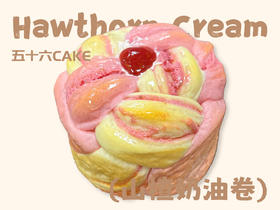 山楂奶油卷（面包）11点出炉送