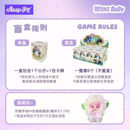王加诺《WongDuDu》森邻物语系列盲盒 商品图2