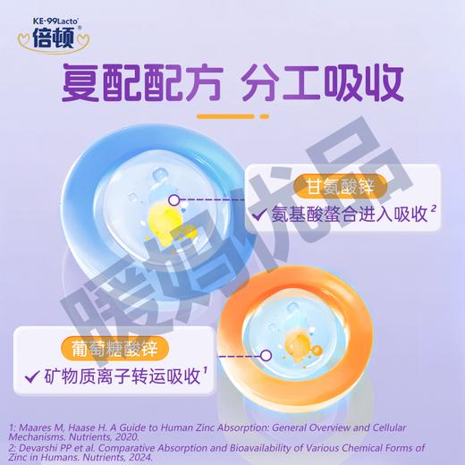 倍顿进口锌无刺激安全易吸收 商品图3