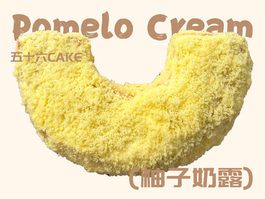 柚子奶露（面包）11点出炉送 商品图0