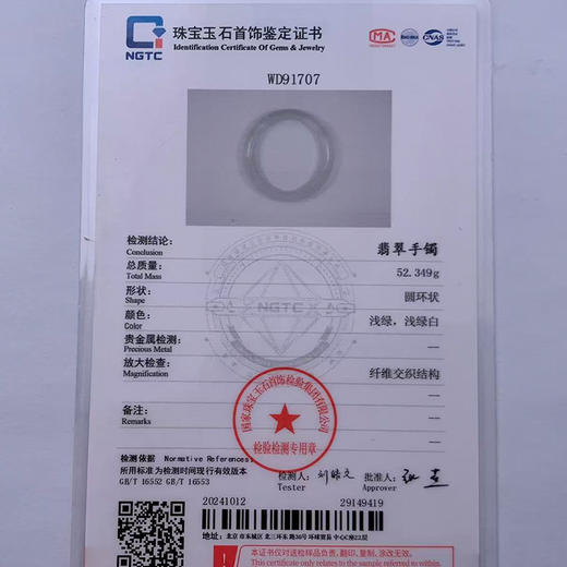 派瑞翡翠 翡翠手镯 糯种 浅绿 商品图4