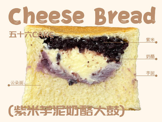 紫米芋泥奶酪大鼓（面包）12点出炉送 商品图1