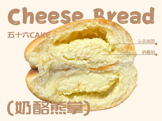 奶酪熊掌（面包）11点出炉送 商品图1