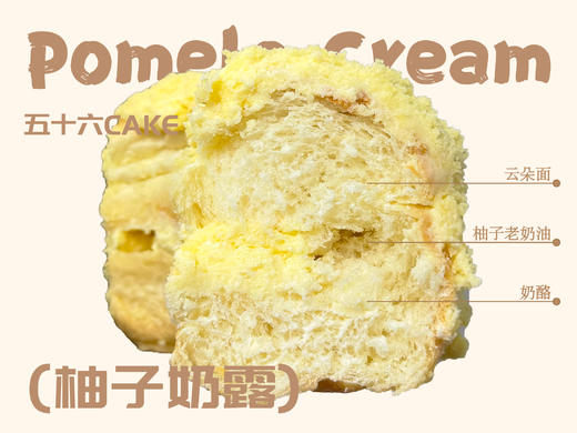 柚子奶露（面包）11点出炉送 商品图1