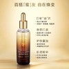毛戈平养肤焕颜修护精华蜜抗皱紧致精华液30ml 商品缩略图2