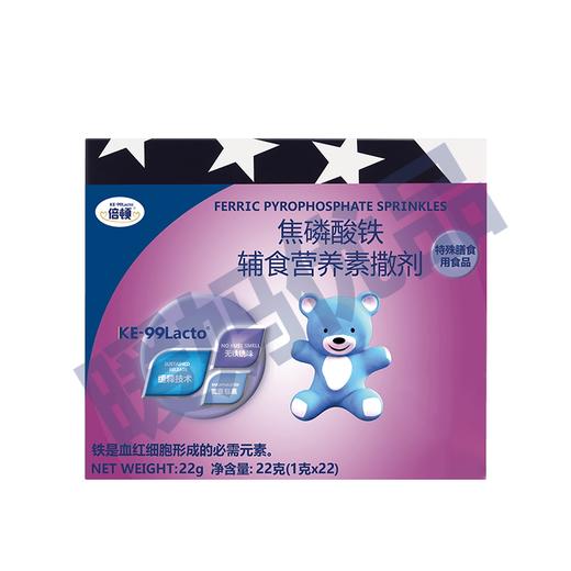 倍顿铁撒剂补铁元素6-36月婴幼儿及37-60月儿童食用 商品图9