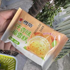 雪帝吊干杏味大福