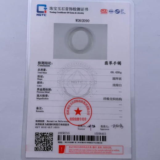 派瑞翡翠 翡翠手镯 糯种 浅绿 商品图4