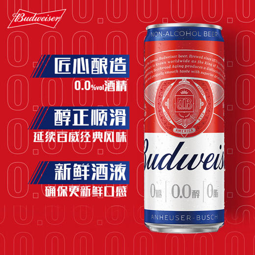 百威 无醇3.5°P啤酒 330ml/1听/6听/24听 商品图2