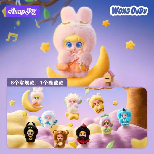王加诺《WongDuDu》森邻物语系列盲盒 商品图0