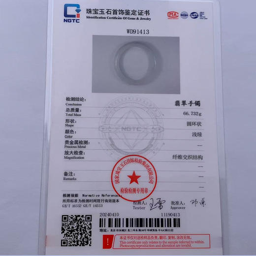 派瑞翡翠 翡翠手镯 糯种 浅绿 商品图4
