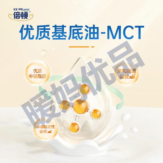 倍顿中链甘油三酯（活性维生素D3） 商品图5