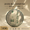 秒杀「茶祖·忙麓2018年」古树生茶，八年陈化的昔归真味 商品缩略图0