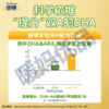 进口倍顿DHA藻油 特别添加叶黄素+ARA 商品缩略图1