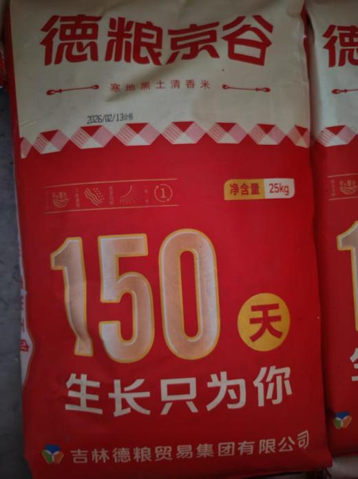 德粮京谷清香米10kg【MJ】 商品图0