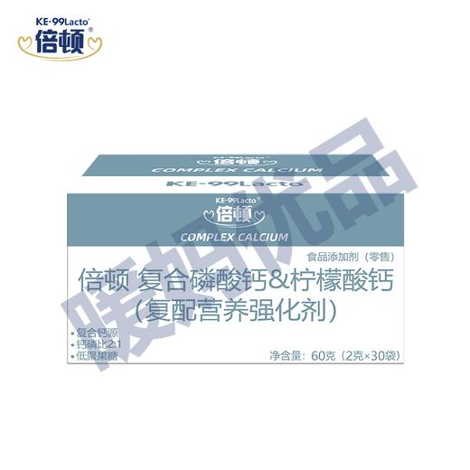 倍顿复合磷酸钙&柠檬酸钙 （复配营养强化剂） 商品图4