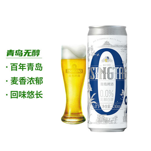 青岛啤酒 5°P无醇白啤 330ml/1听/6听/24听 商品图2