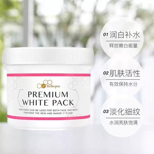银座美白面膜400g 商品图2