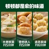 【秒杀价11.9元/包】必品阁水饺有道(玉米杏鲍菇猪肉/荠菜杏鲍菇猪肉)320G【7月到期，不支持退款，介意慎拍】 商品缩略图2