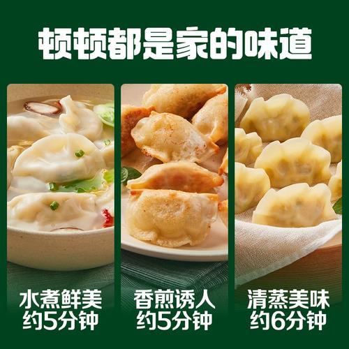 【秒杀价11.9元/包】必品阁水饺有道(玉米杏鲍菇猪肉/荠菜杏鲍菇猪肉)320G【7月到期，不支持退款，介意慎拍】 商品图2