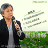 生态农业"四位一体"种植技术【线上】课程 商品缩略图1