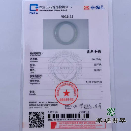 派瑞翡翠 翡翠手镯 糯种 浅绿 商品图4