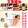 金子 艾绒柱 54柱/盒+艾蕲季艾草精油10ml 商品缩略图2