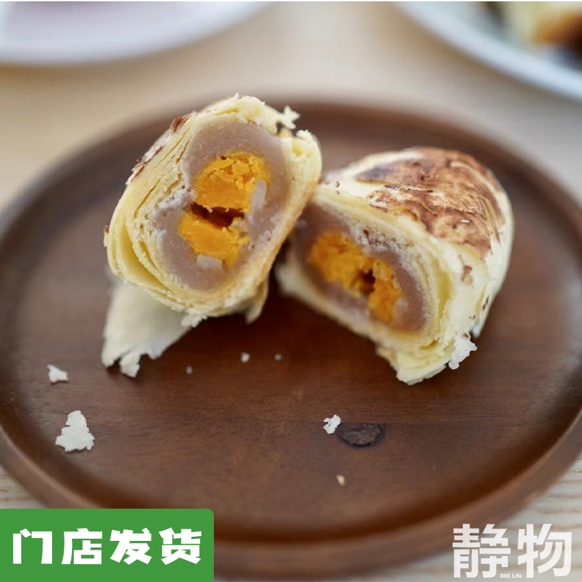 咸蛋黄芋泥麻薯/小芋包 无蔗糖60g/个