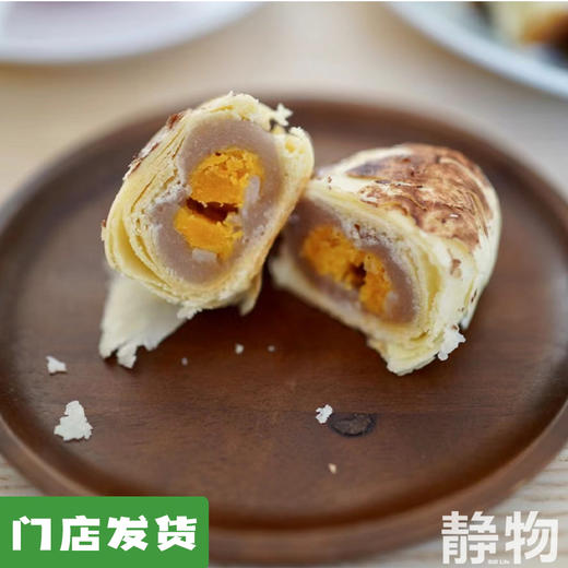 咸蛋黄芋泥麻薯/小芋包 无蔗糖60g/个 商品图0
