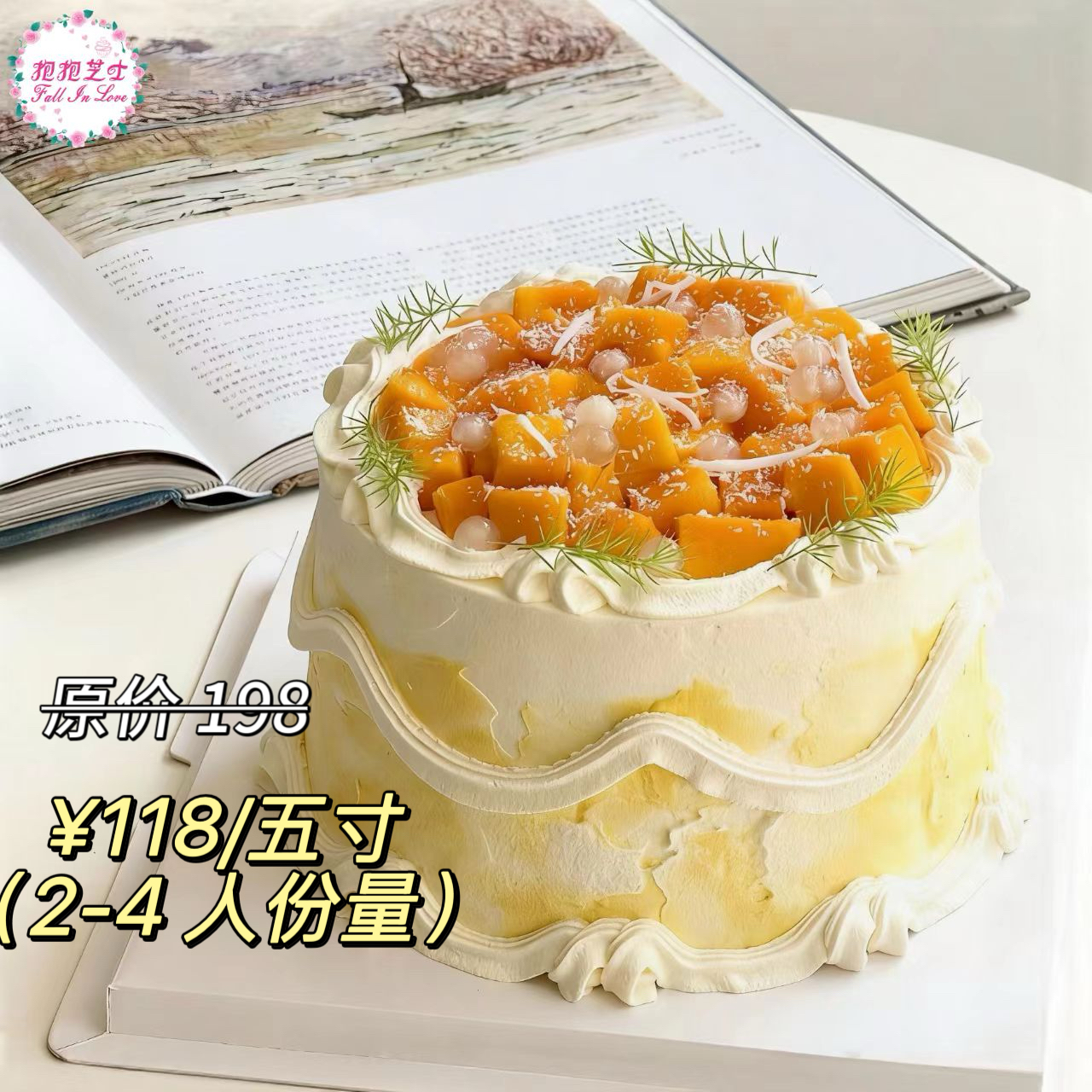 【新款】春日·椰香芒果蛋糕 |  Q弹椰香奶冻，一口解锁清爽口感