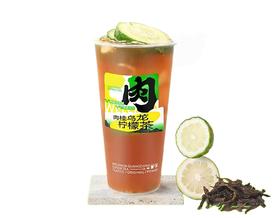 【招牌】霸气鸭屎香柠檬茶