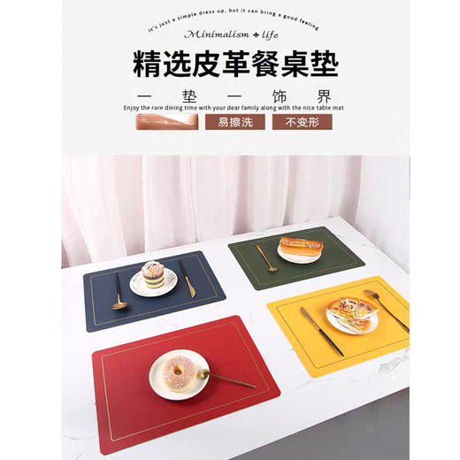 美食也需要仪式感 红色皮革餐垫 防水防油易清洗 长48*宽42cm 商品图3