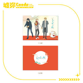 夏目友人帐-文件夹