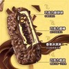 【秒杀价10元/3支】蒙牛随变随芯脆脆饼+巧克力口味雪糕70g 商品缩略图2