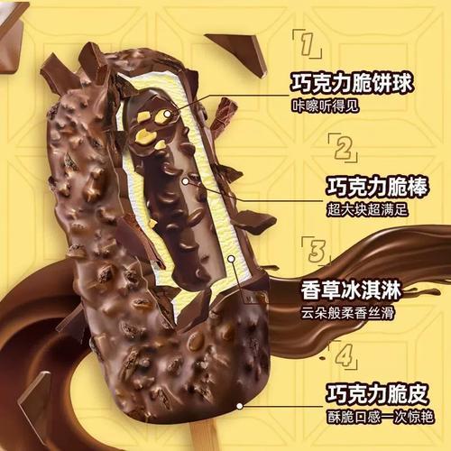 【秒杀价10元/3支】蒙牛随变随芯脆脆饼+巧克力口味雪糕70g 商品图2