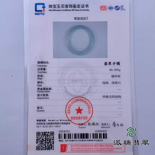 派瑞翡翠 翡翠手镯 糯种 浅绿 商品图4
