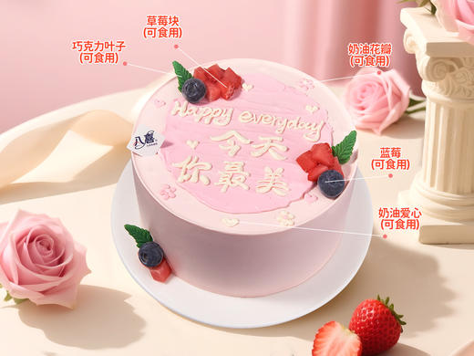 【今天你最美】水果/冰淇淋生日蛋糕 商品图1