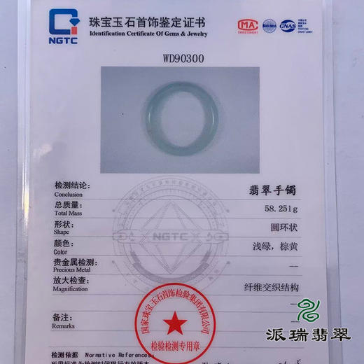 派瑞翡翠 翡翠手镯 糯种 浅绿 商品图4