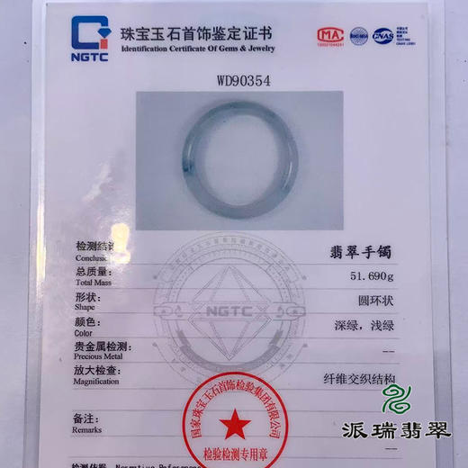 派瑞翡翠 翡翠手镯 糯种 浅绿 商品图4