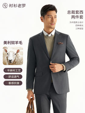 【黑金五号】50羊毛半麻衬高端套西西装单件上装230A0S505N