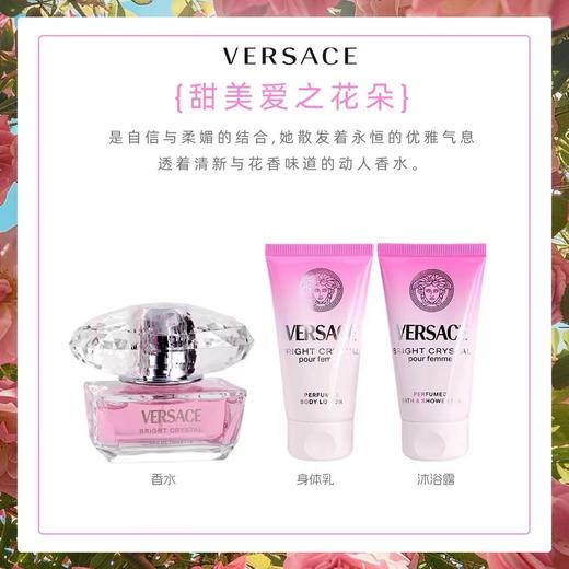范思哲粉耀晶钻香水套装 商品图2