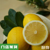 富硒有机柠檬500g｜重庆江津 商品缩略图0