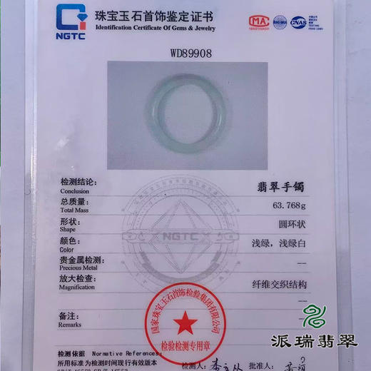 派瑞翡翠 翡翠手镯 糯种 浅绿 商品图4