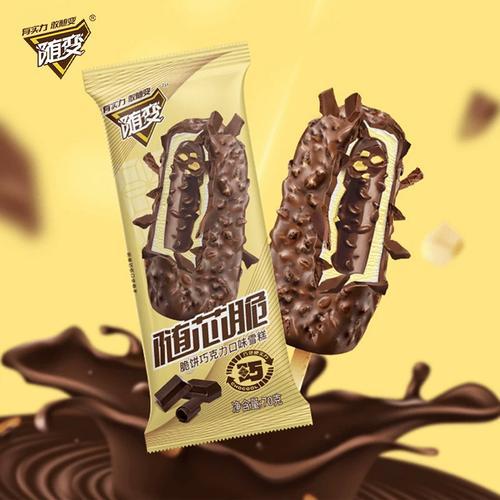 【秒杀价10元/3支】蒙牛随变随芯脆脆饼+巧克力口味雪糕70g 商品图0