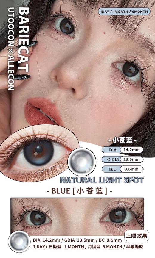 ALLECON  半年抛 小仓蓝/小青心 蓝棕绿14.2 最高1000度 商品图1