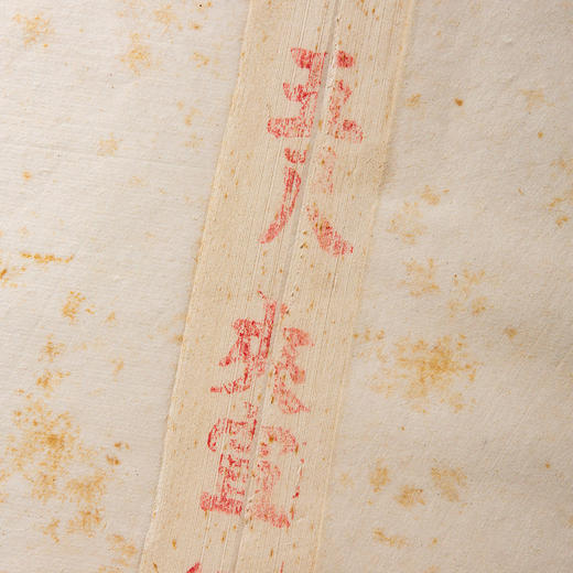 1988年红星牌五尺夹宣（一刀100张） 商品图5