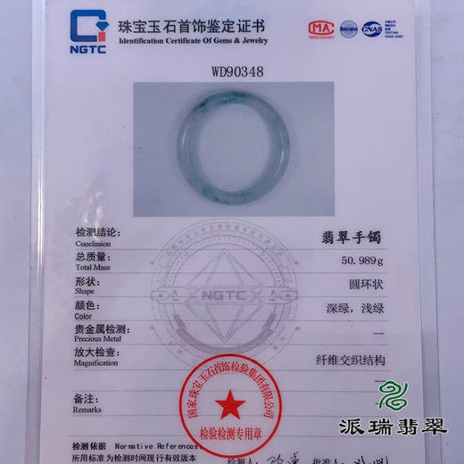 派瑞翡翠 翡翠手镯 糯种 浅绿 商品图4
