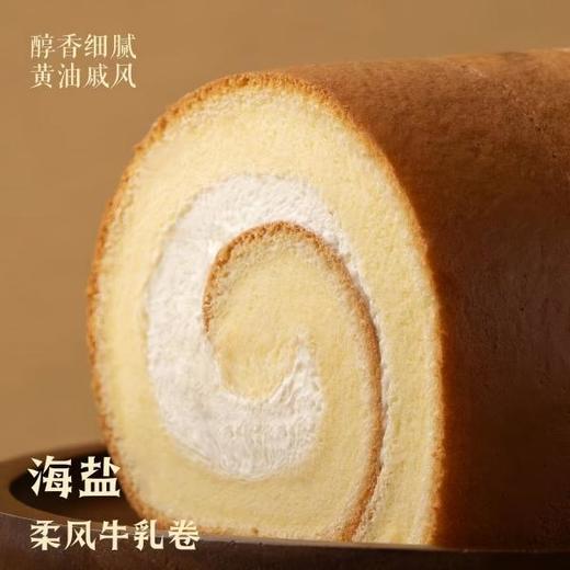海盐柔风牛乳蛋糕卷 商品图1